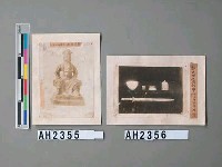 鄭成功立國劍印照片藏品圖，第3張